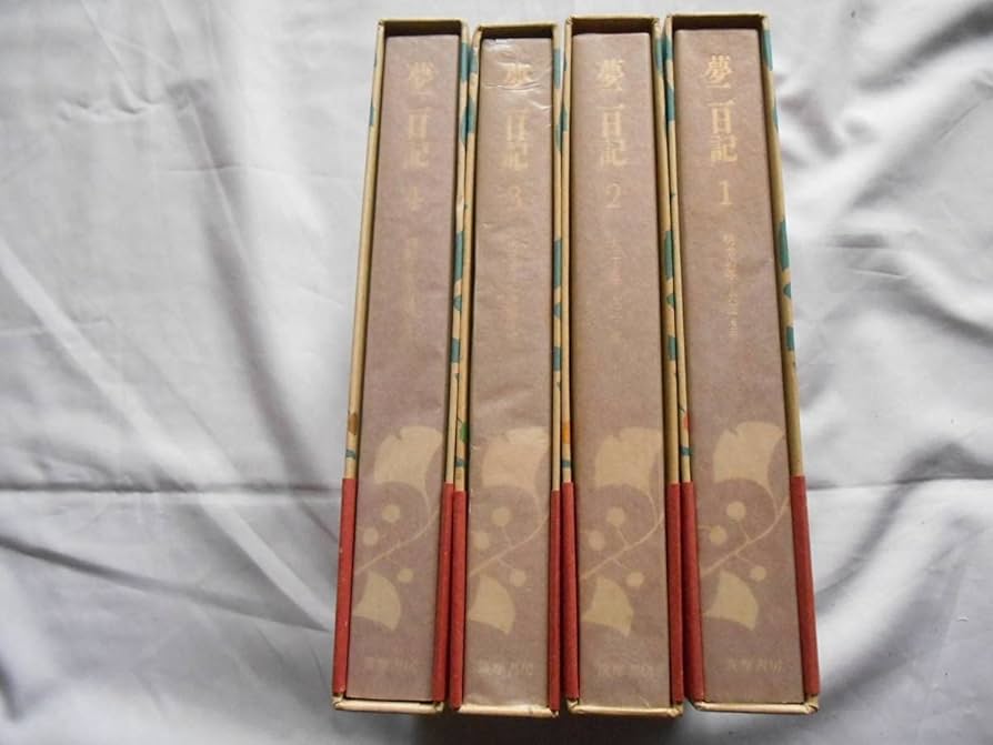 Amazon.co.jp: 廉価 書籍 竹久夢二 「 夢二日記 」 ：全4巻揃